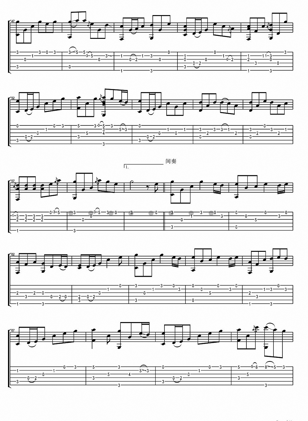 成都吉他独奏谱