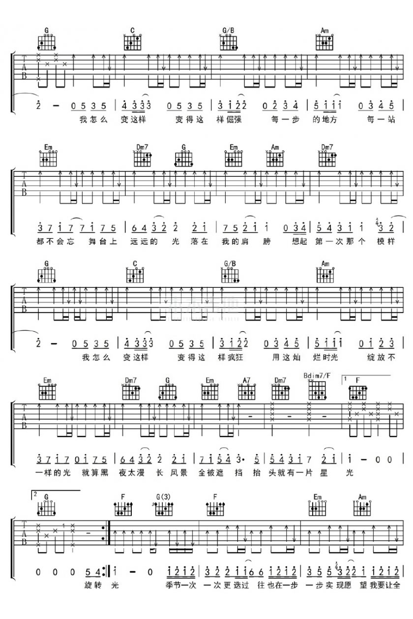 TFBoys《样》吉他六线谱