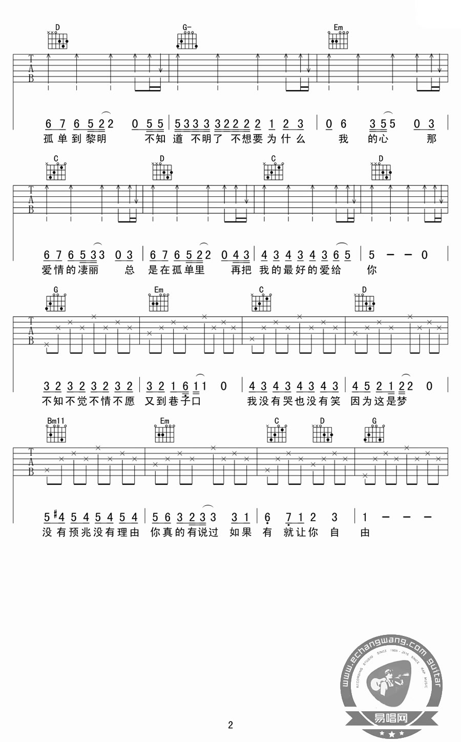 温柔吉他谱谱 五月天吉他弹唱谱