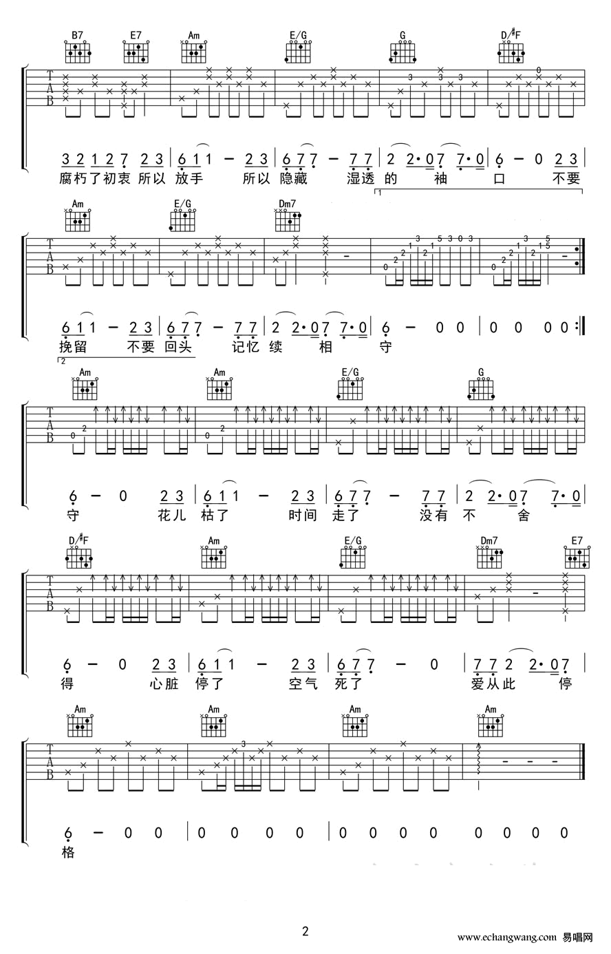 蔡健雅《停格》吉他谱C调