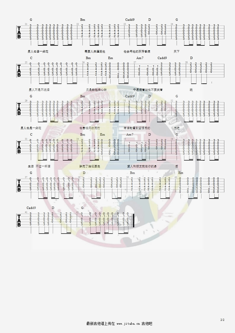 男人花简谱六线谱