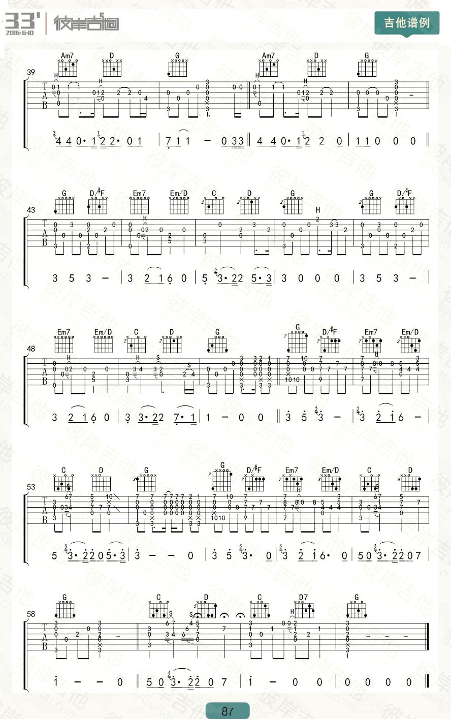 马 《南山南》指弹吉他谱