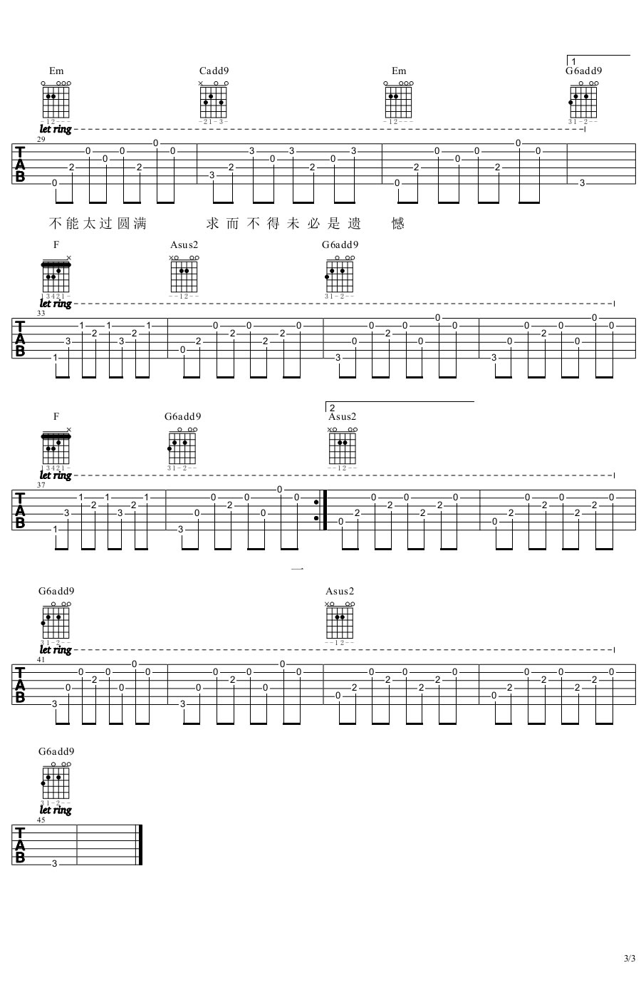 陈粒 自渡吉他弹唱谱