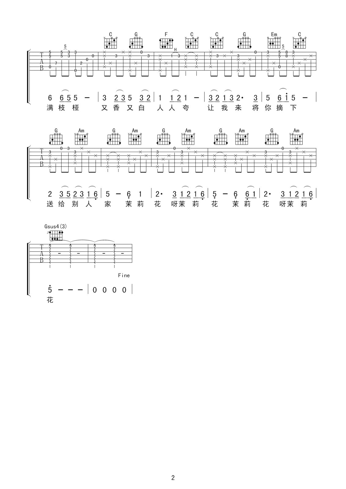 茉莉花指弹吉他谱