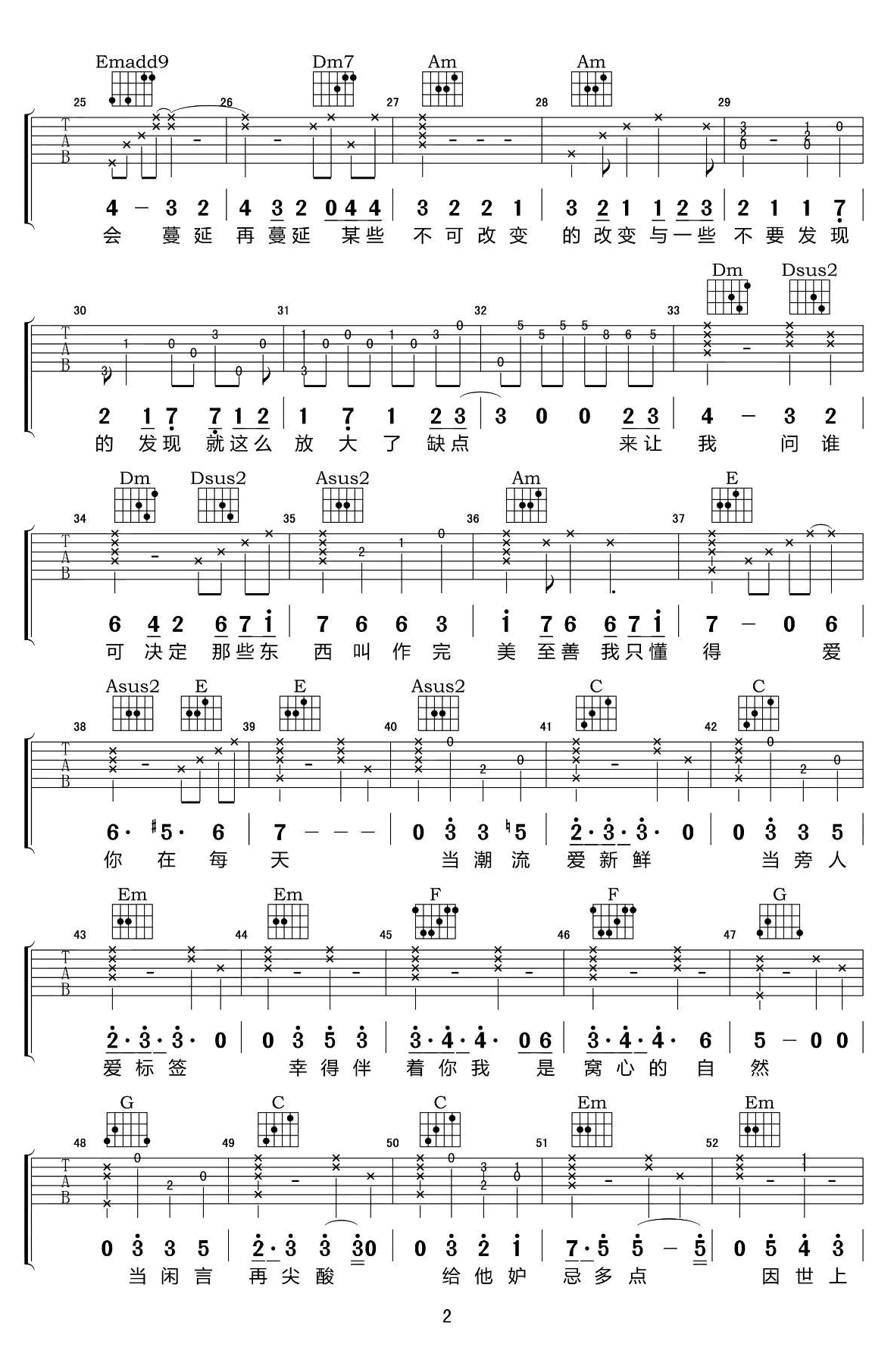 陈奕迅 无条件六线谱