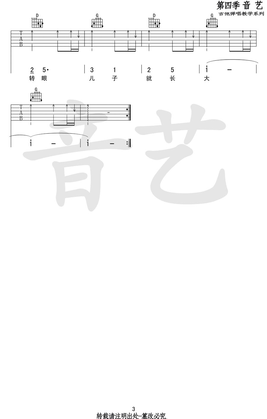 快乐父子俩简谱 动画片