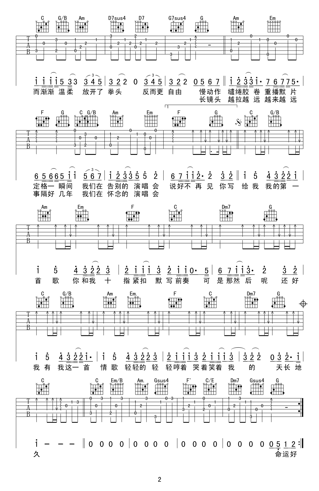 梁静茹情歌六线谱