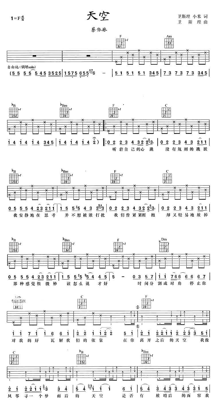 蔡依林天空吉他谱