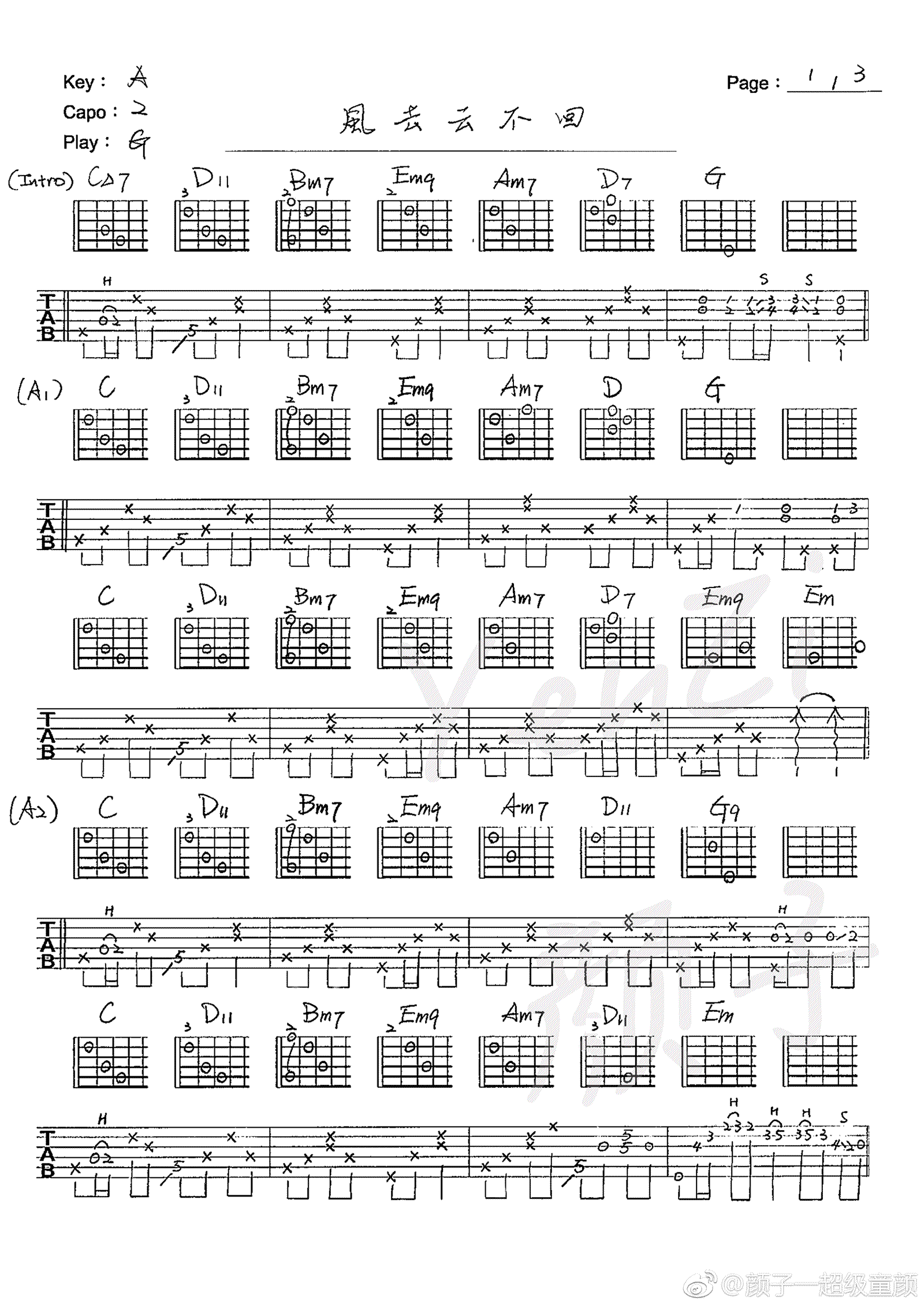 风去云不回吉他谱原版
