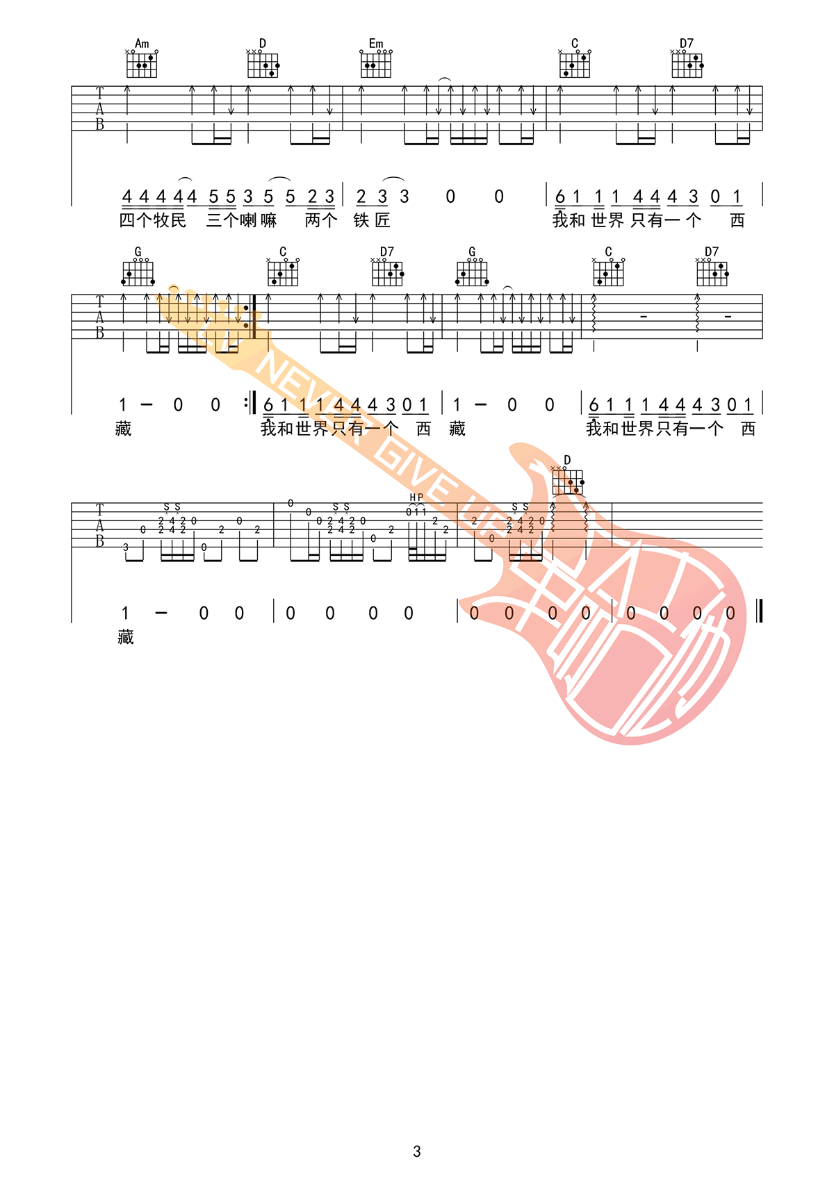 六个国王一个西藏吉他谱