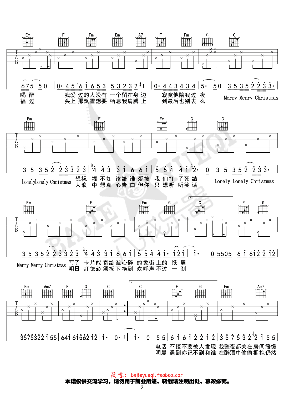 陈奕迅-圣诞结六线谱弹唱谱