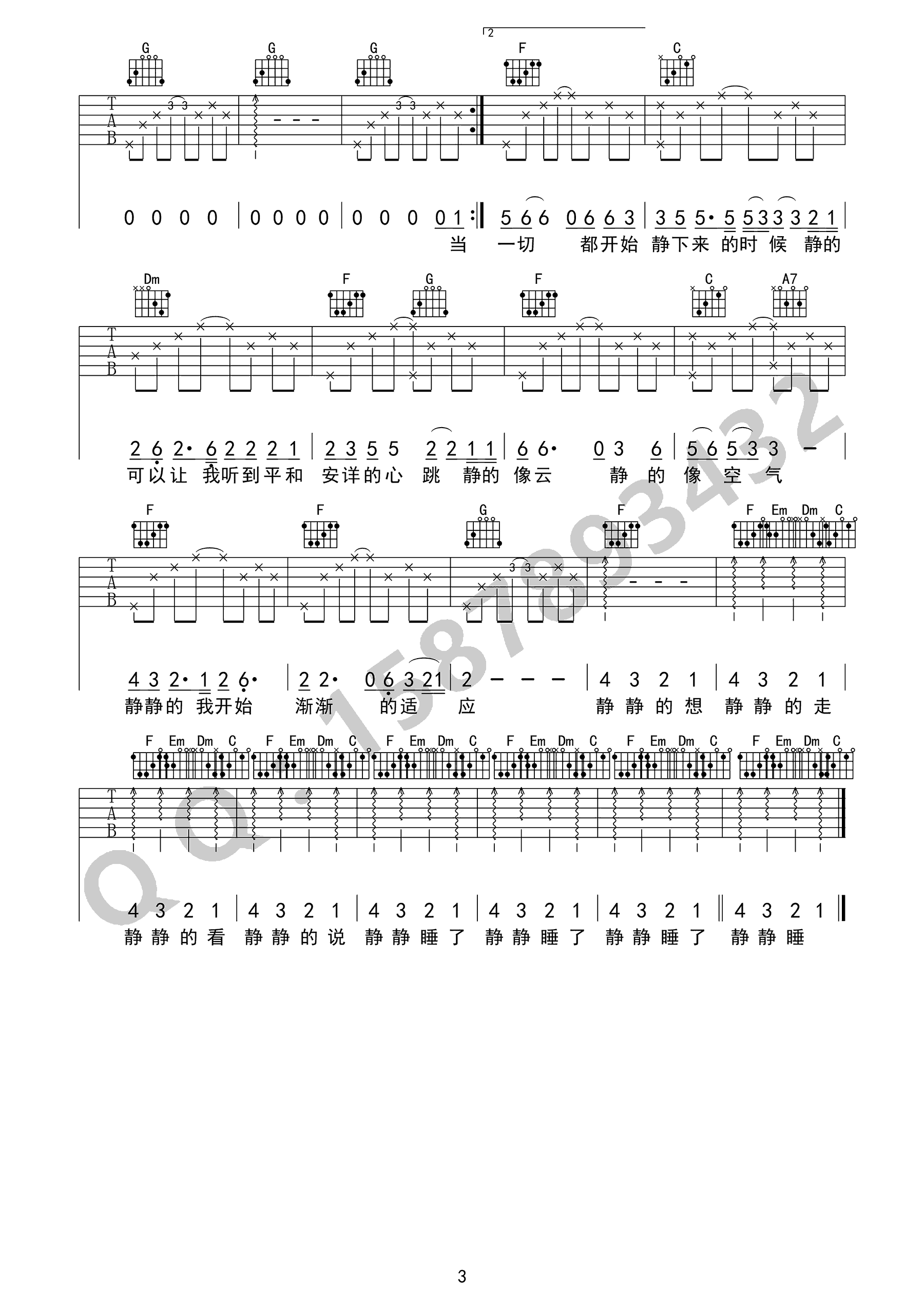 赵雷 静下来吉他谱