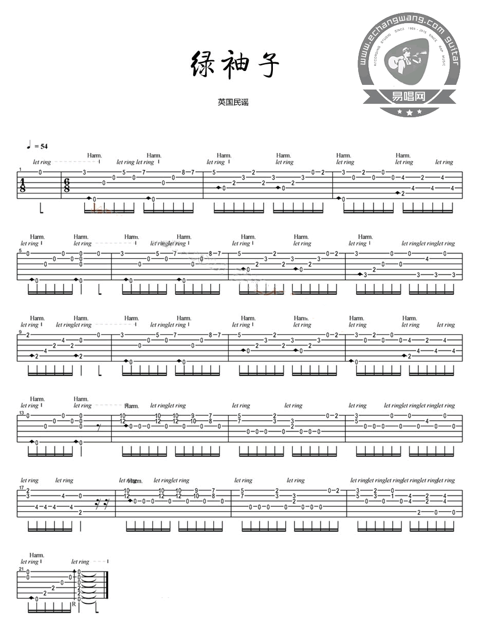 绿袖子吉他谱 简单版