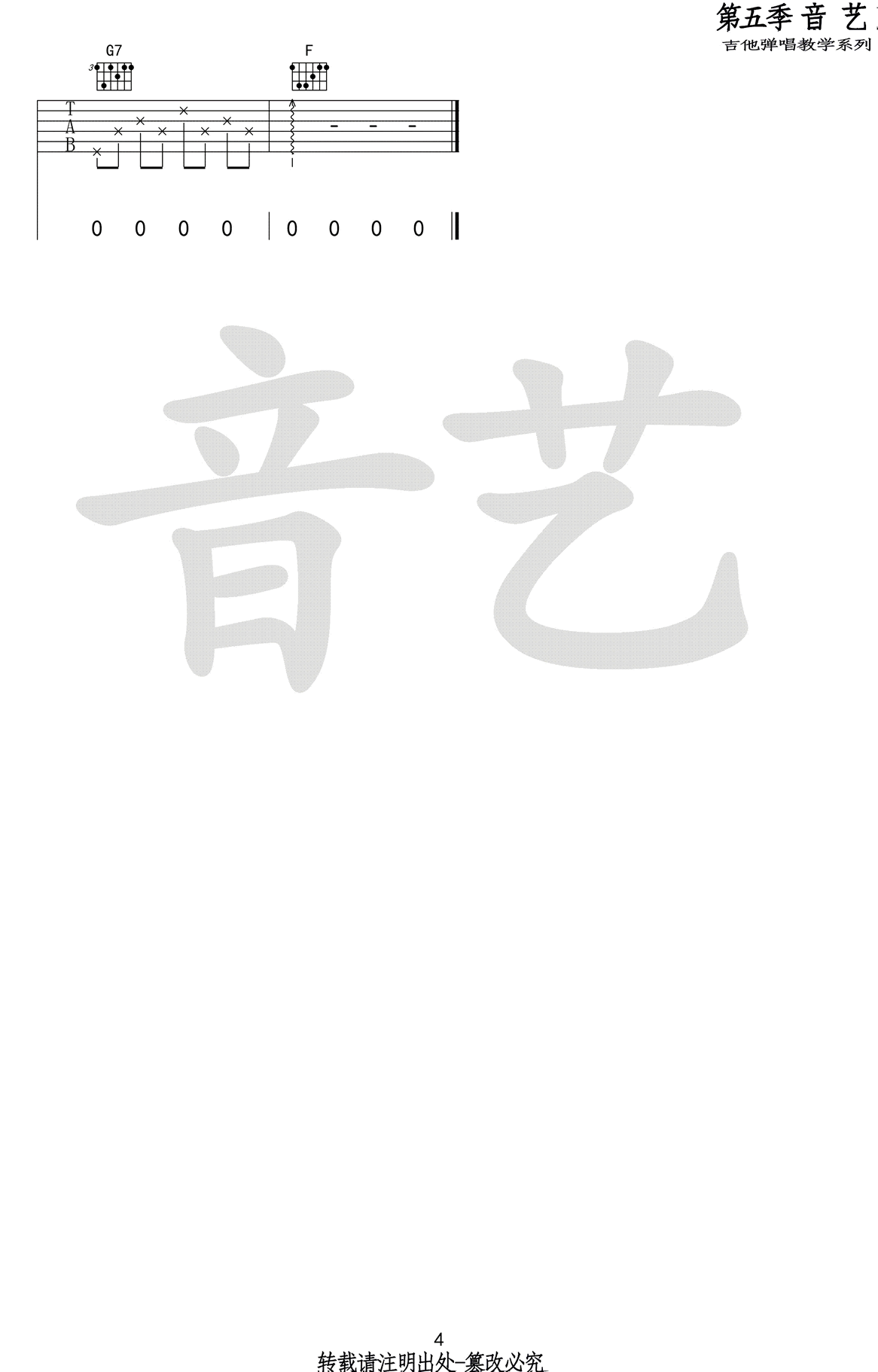 戴佩妮-你要的爱吉他谱 弹唱谱