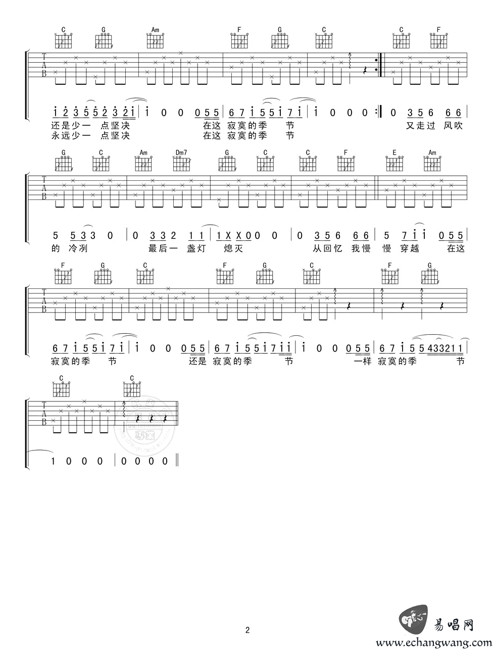 陶 寂寞的季节吉他谱