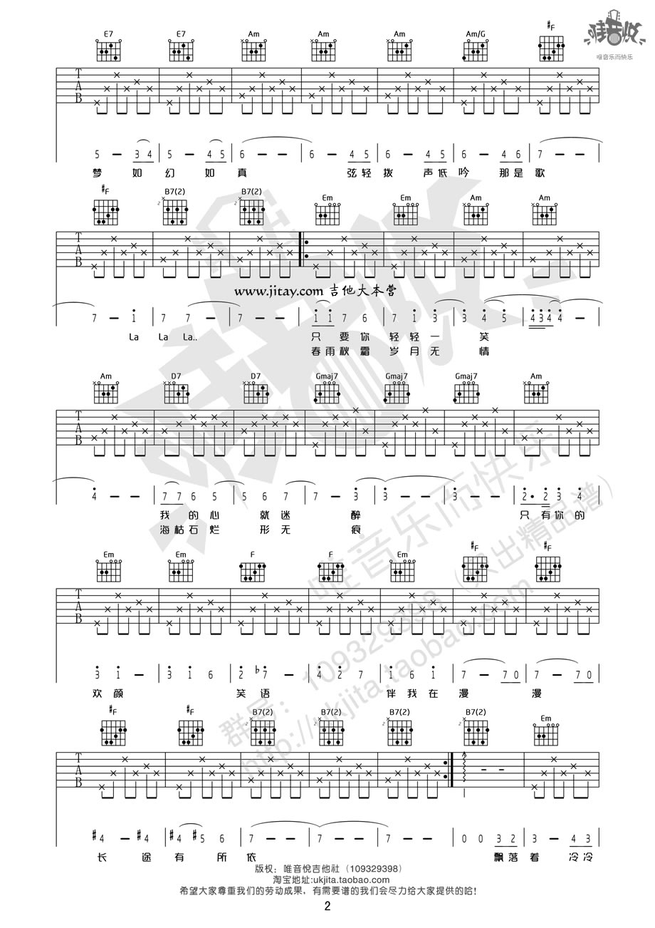 齐豫欢颜吉他弹唱谱
