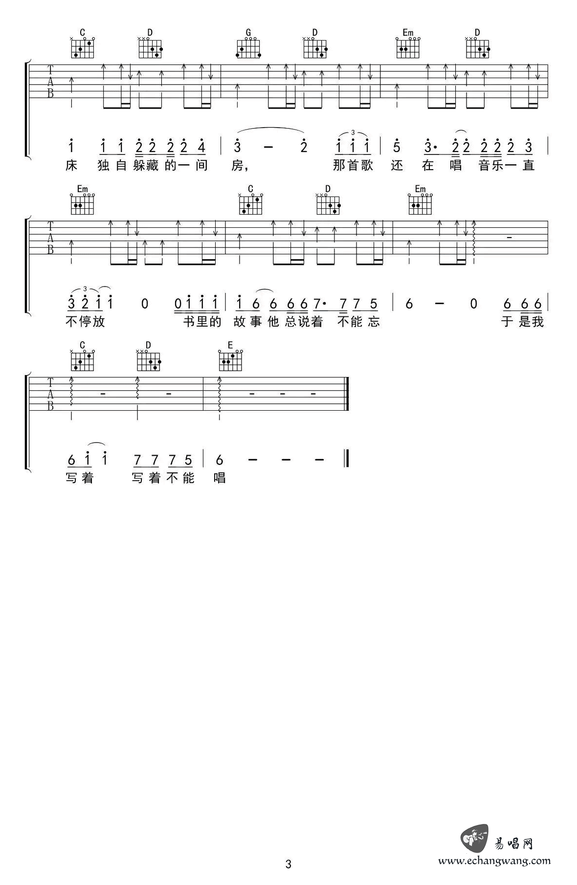 留声玩具关于你简谱