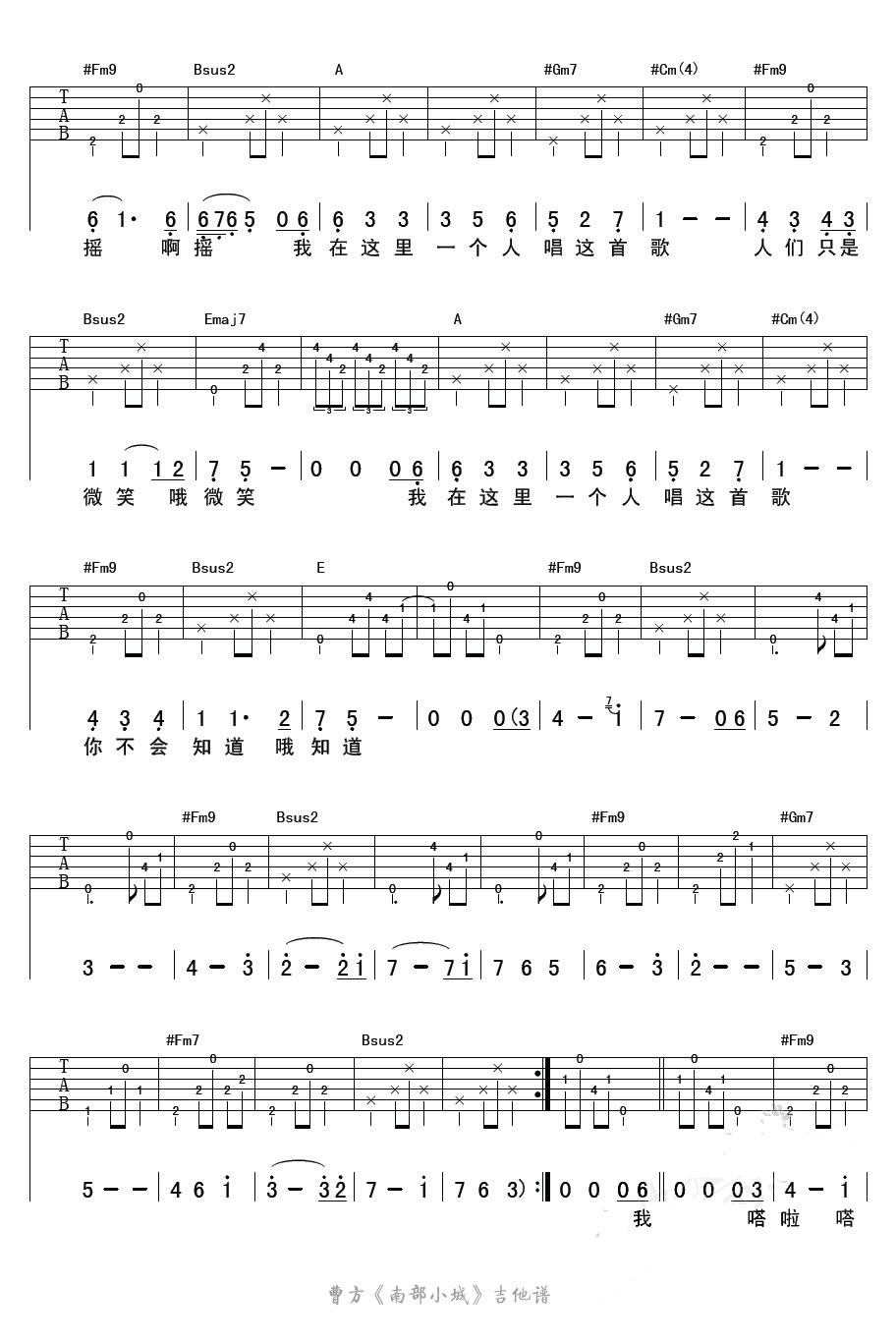 易烊千玺《南部小城》吉他谱六线谱