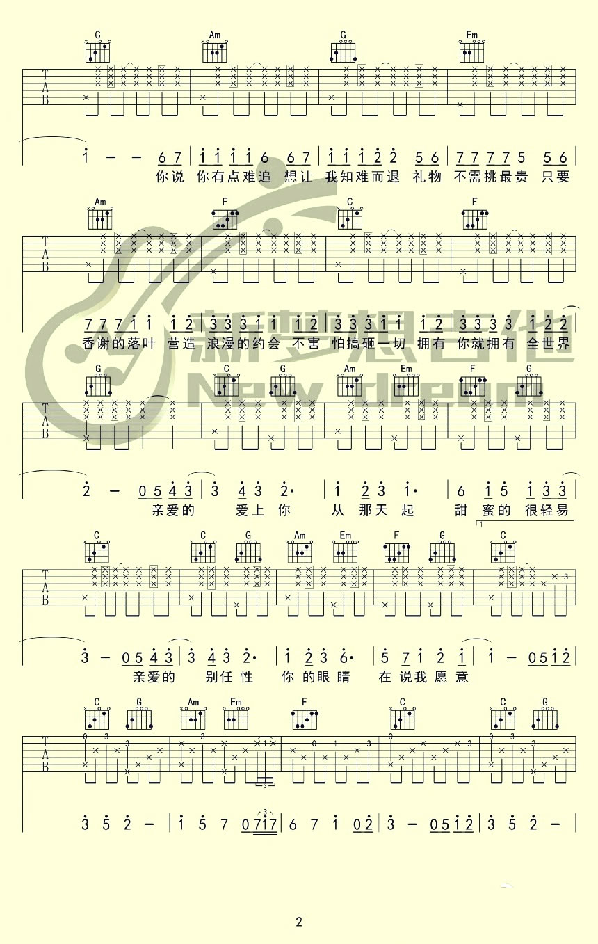 周杰伦告白气球吉他谱 六线谱