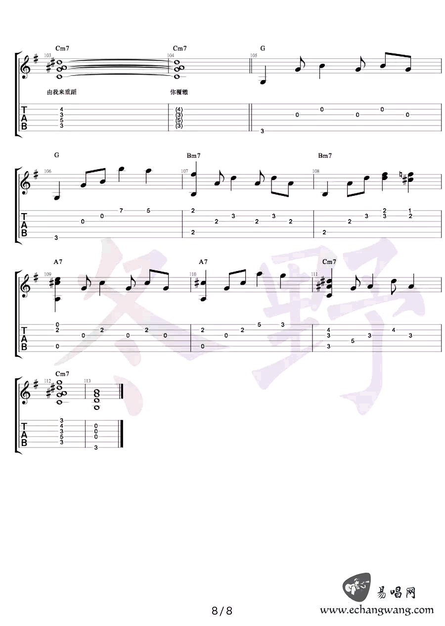 你快乐所以我快乐吉他谱-8