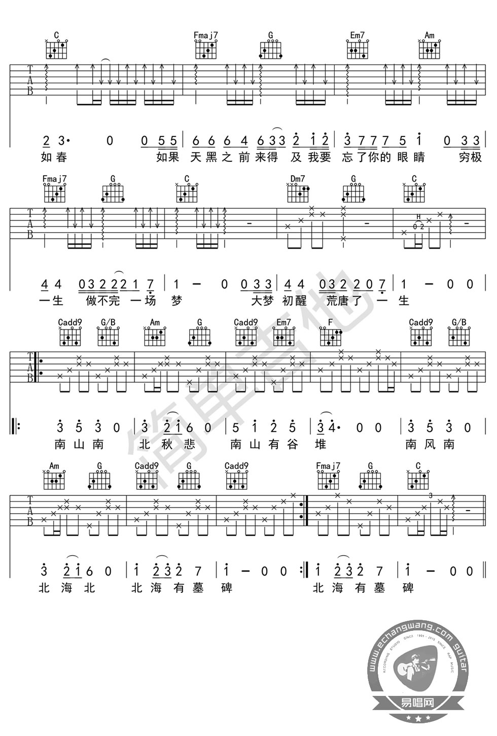 南山南吉他谱 张磊好声音吉他谱