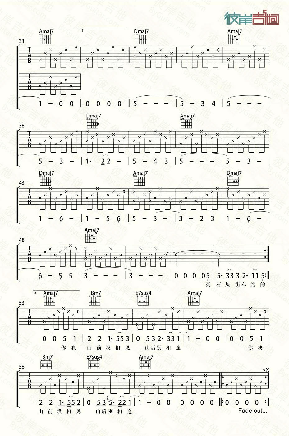 郭源潮六线谱 宋冬野吉他谱