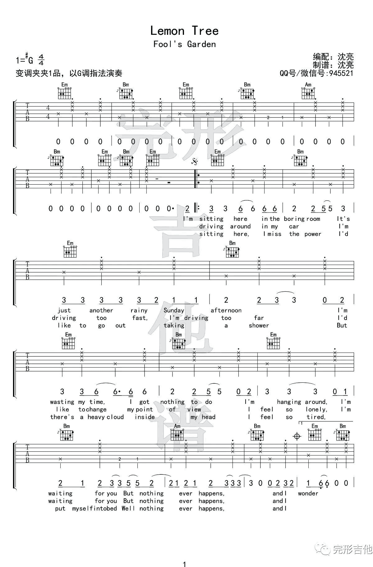 柠檬树吉他谱 Lemon Tree吉他谱