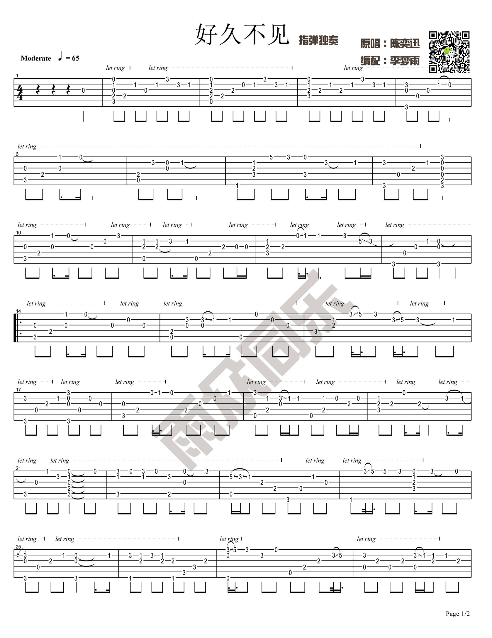 好久不见吉他谱 指弹独奏吉他谱