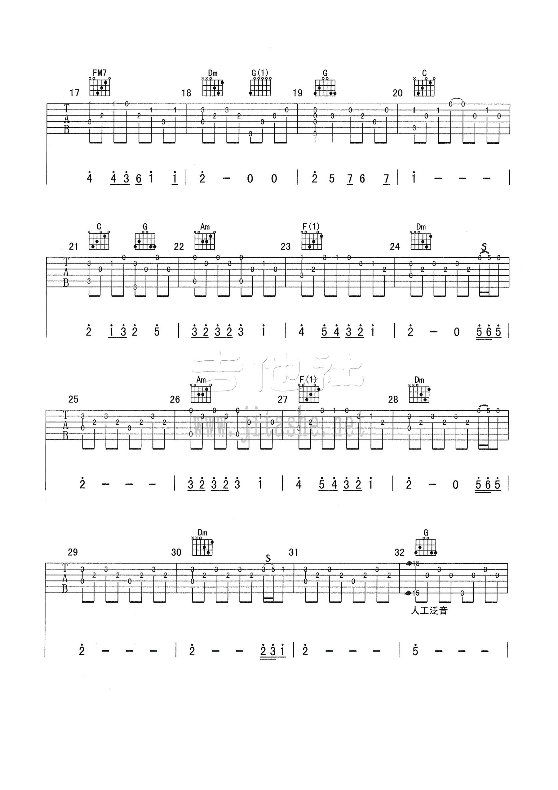 但愿人长久指弹谱 王菲