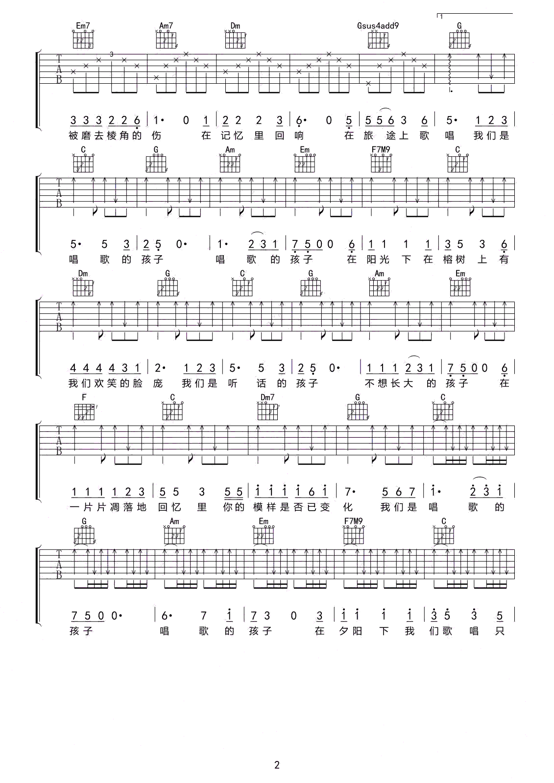 唱歌的孩子吉他谱 王峥嵘