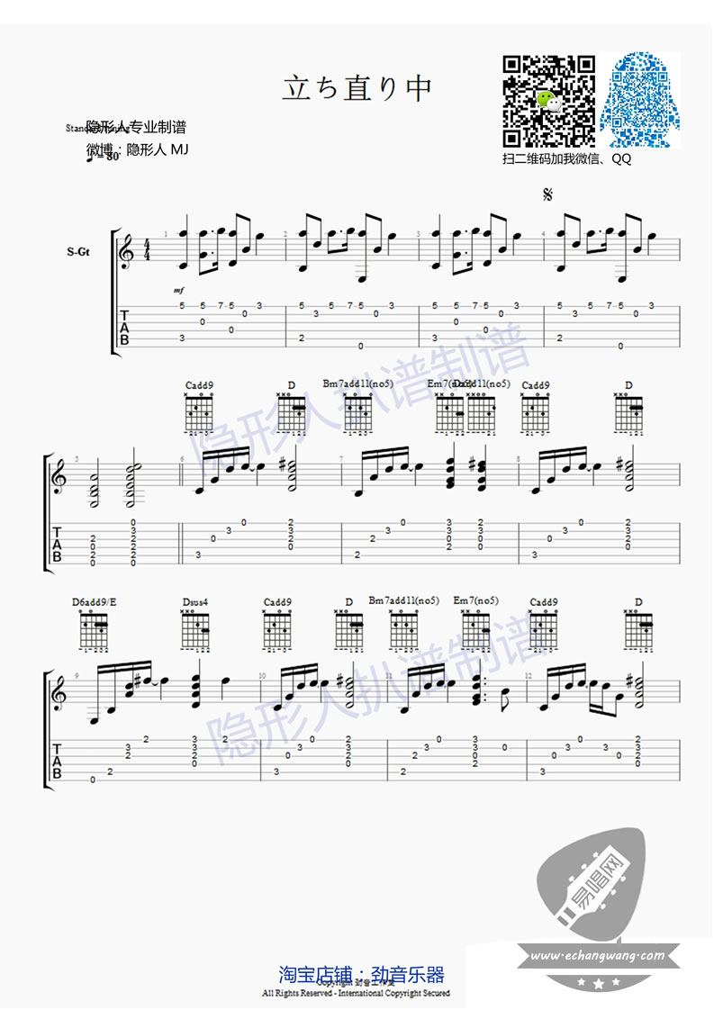 乃木坂46 立ち直り中吉他谱