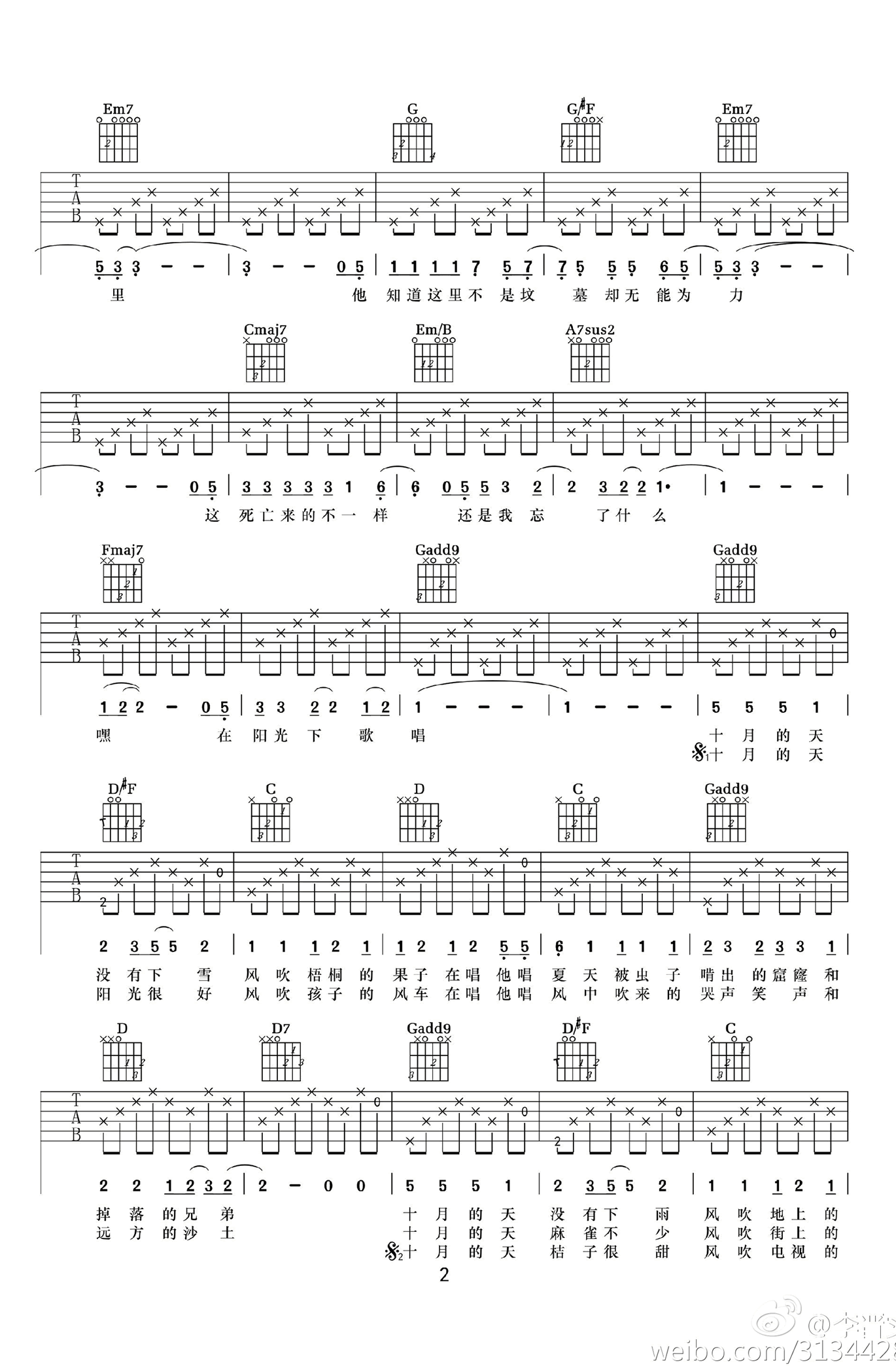 十月迷城吉他谱 六线谱