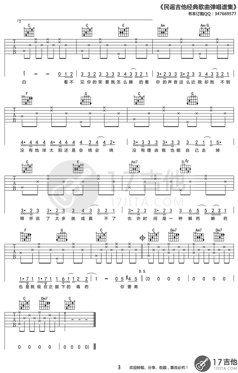 彩虹简谱六线谱