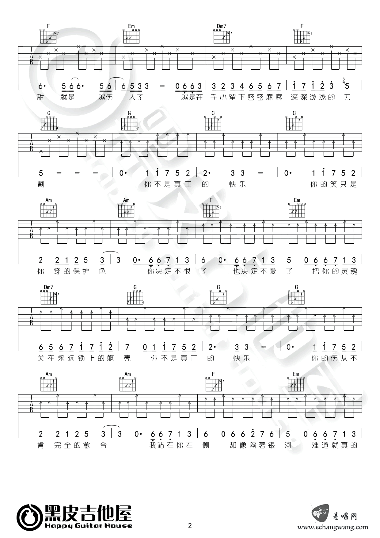 五月天 你不是真正的快乐吉他谱
