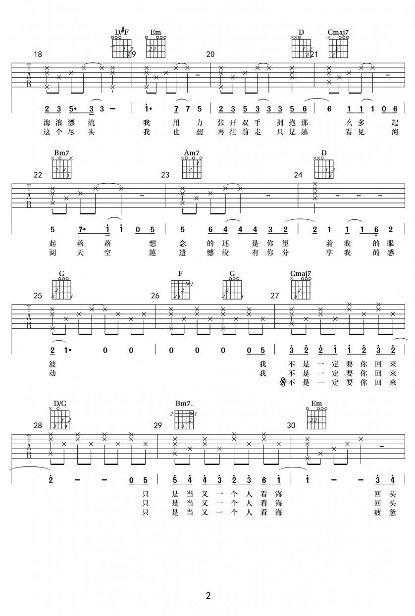 徐佳莹歌曲吉他谱