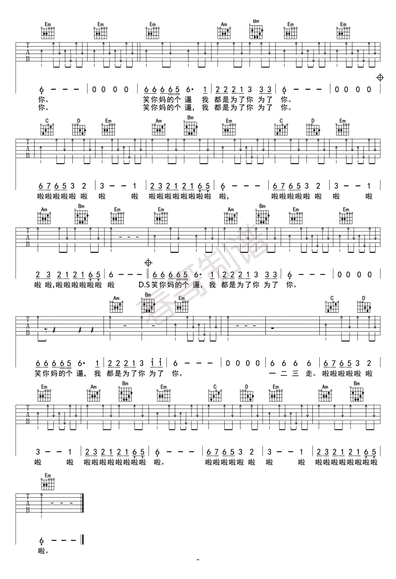 罗马表六线谱 弹唱谱