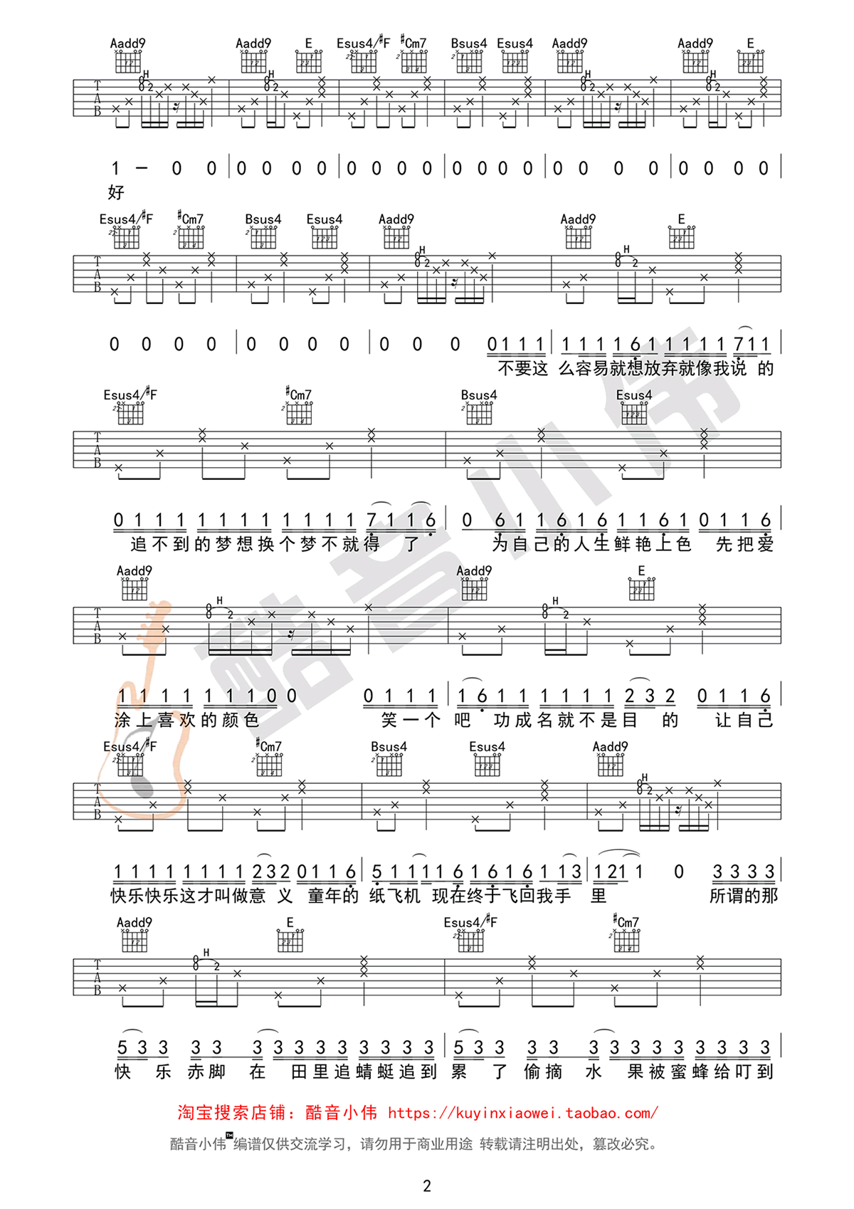 稻香吉他谱 弹唱谱原版