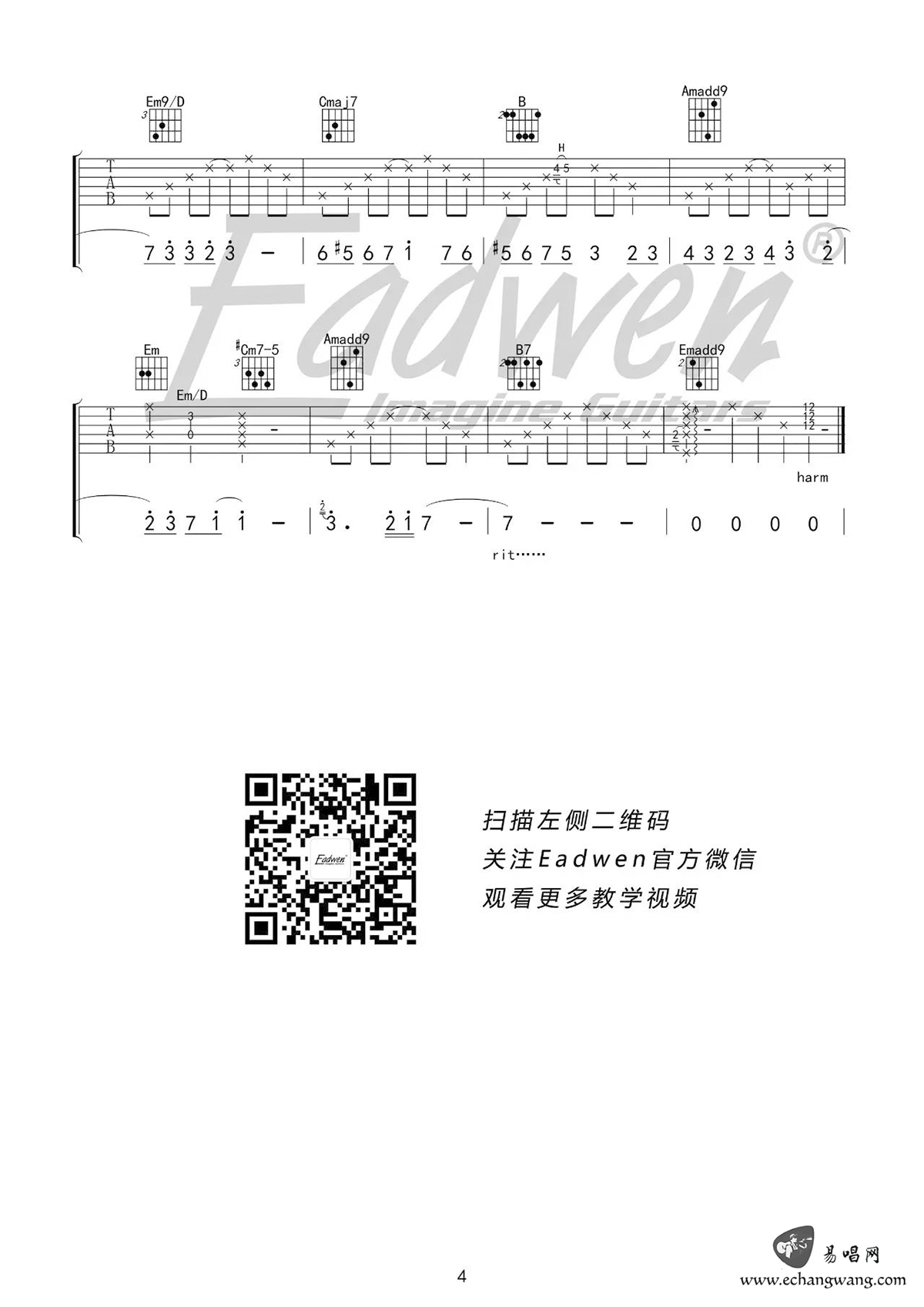 毛不易消愁六线谱