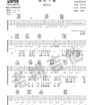 等你下课吉他谱 周杰伦VS杨瑞代 G调弹唱谱 六线谱