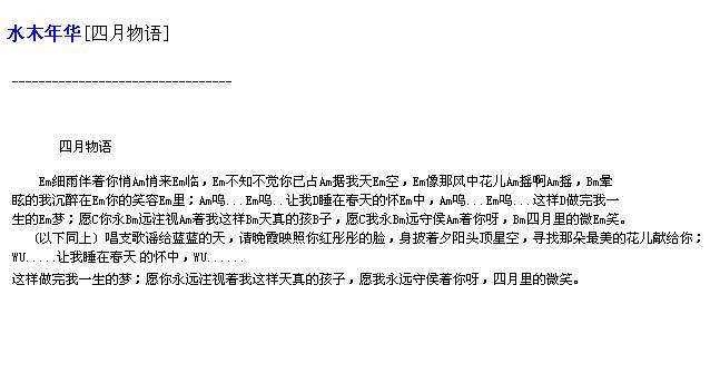 四月物语吉他谱 