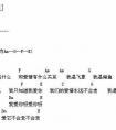 美丽人生吉他谱